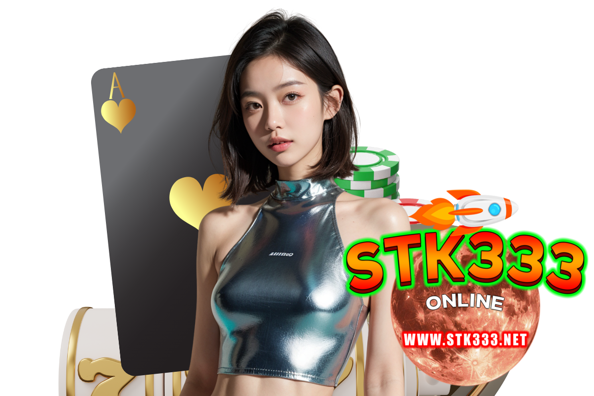 stk333 เข้าเล่นเกม