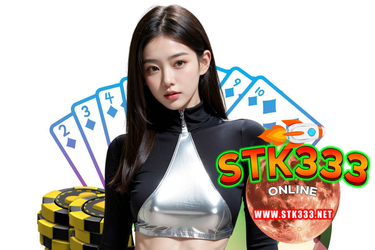 stk333 แจกเครดิตฟรี